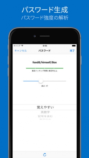 すぐわかる Safeincloud Appliv