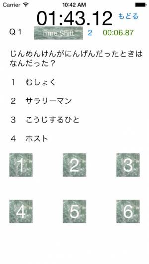 Appliv アニメ妖怪クイズ For 妖怪ウォッチ