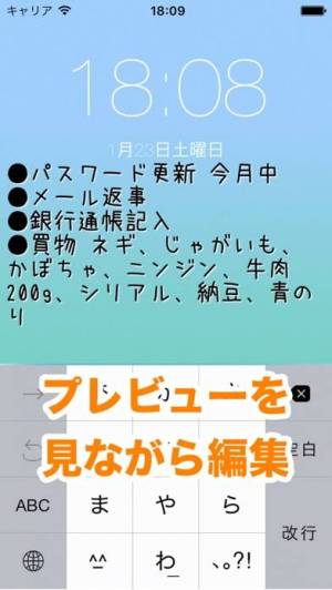 すぐわかる ロック画面メモ 壁紙作成 Iphoneアプリ Appliv