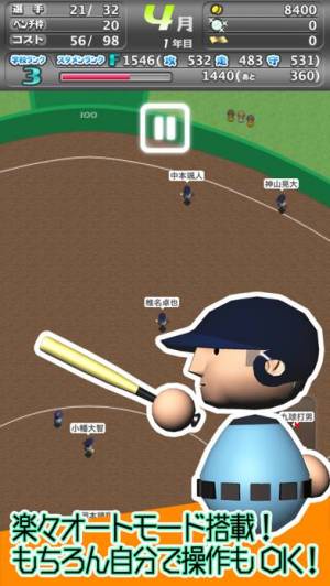 21年 おすすめの野球チーム育成シミュレーションゲームアプリはこれ アプリランキングtop10 Iphone Androidアプリ Appliv