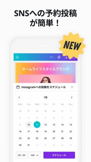 すぐわかる Canva インスタストーリー Sns投稿画像のデザイン作成 Appliv