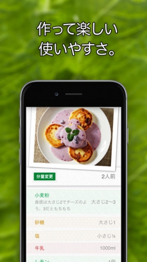 年 おすすめのレシピアプリはこれ アプリランキングtop10 3ページ目 Iphoneアプリ Appliv