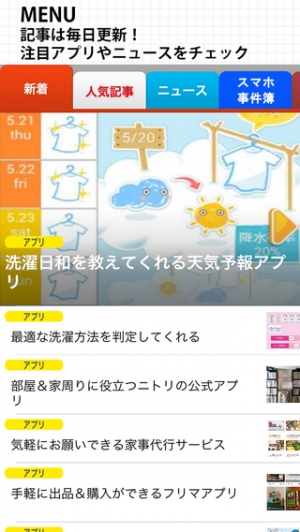 アプ すぐ