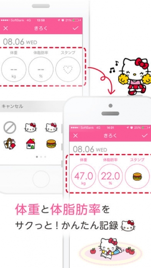 iPhone、iPadアプリ「簡単ダイエット！おさんぽハローキティ」のスクリーンショット 2枚目