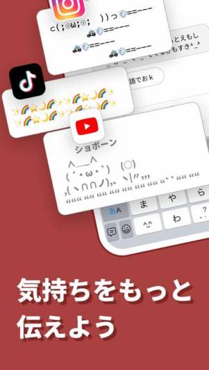 Appliv Simeji 日本語文字入力 きせかえキーボード