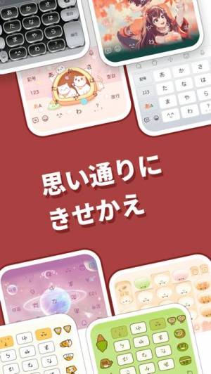 Appliv Simeji 日本語文字入力 きせかえキーボード