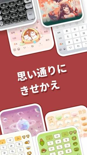 21年 おすすめのキーボードきせかえアプリはこれ アプリランキングtop10 Iphone Androidアプリ Appliv