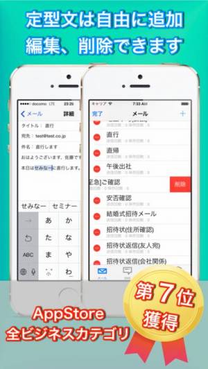 2020年 おすすめの定型文アプリはこれ アプリランキングtop10 Iphoneアプリ Appliv