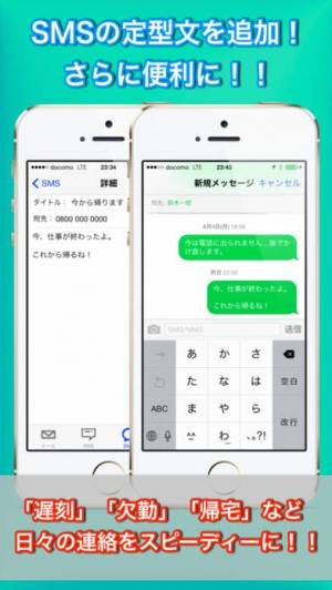 21年 おすすめの定型文アプリはこれ アプリランキングtop10 Iphone Androidアプリ Appliv