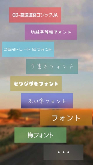 すぐわかる 文字入れ 写真文字入れ Appliv