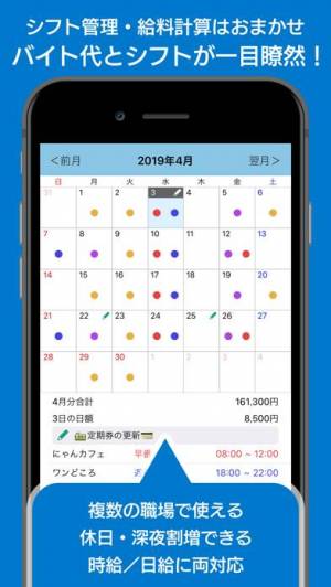 年 おすすめのシフト管理アプリはこれ アプリランキングtop10 Iphoneアプリ Appliv