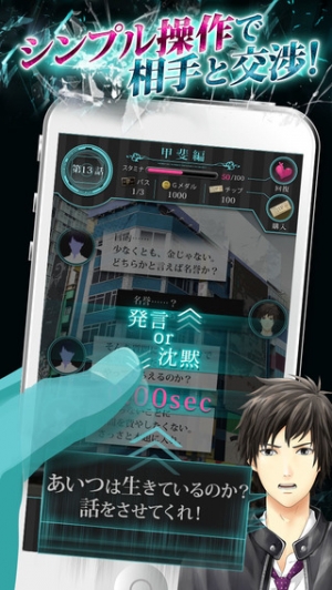 Appliv 消えたアイドルを救え ゴシップライター