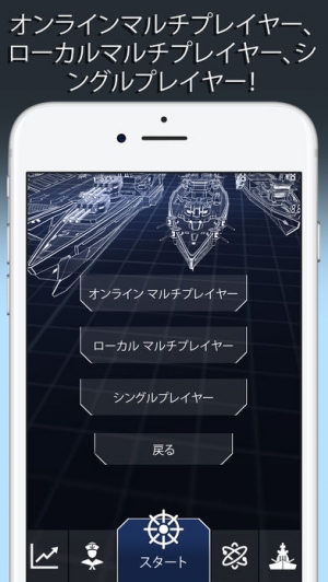 21年 おすすめの海戦ゲーム バトルシップ アプリはこれ アプリランキングtop10 Iphone Androidアプリ Appliv