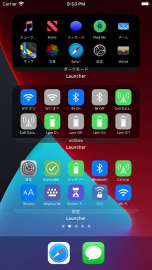 Appliv Launcher 複数のウィジェットを持つランチャー