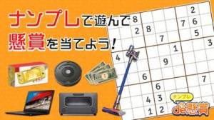 21年 数独 ナンプレ アプリおすすめランキングtop10 無料で脳トレを楽しもう Appliv