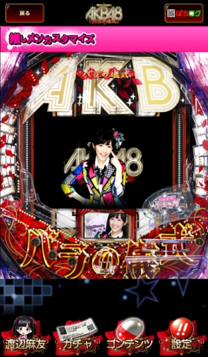 安心保証 パチンコ実機 AKB48 バラの儀式 マリメッコ 手作りカバー付き CRぱちんこAKB48 バラの儀式Sweet まゆゆVersion（パチンコ