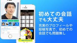 iPhone、iPadアプリ「ビデオ通話 Eazy チャットもできる人気SNSアプリ」のスクリーンショット 4枚目