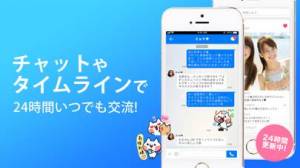 21年 おすすめの話し相手との出会い ライブチャットアプリはこれ アプリランキングtop9 Iphone Androidアプリ Appliv