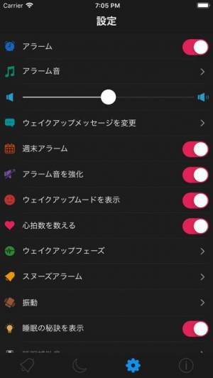 Appliv スマートサイクルアラーム