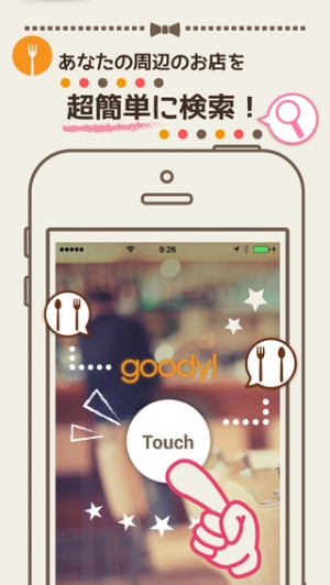 Appliv Goody ー１アクションで簡単グルメ検索ー