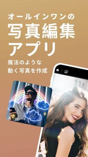 21年 面白い おすすめの写真の一部を消すアプリはこれ アプリランキングtop5 Iphone Androidアプリ Appliv