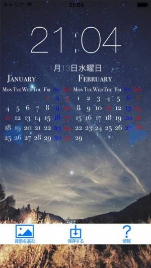 21年 おすすめのロック画面のカスタマイズアプリはこれ アプリランキングtop5 Iphone Androidアプリ Appliv