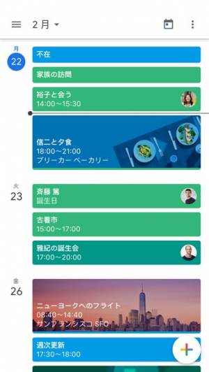 Appliv Google カレンダー 予定をスマートに管理する
