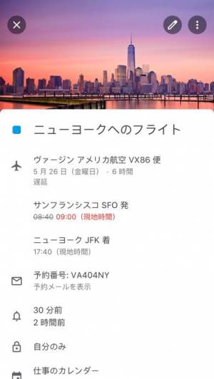 21年 おすすめのカレンダー スケジュール管理アプリはこれ アプリランキングtop10 Iphone Androidアプリ Appliv