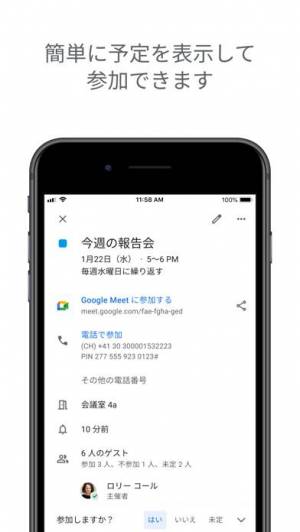 Appliv Google カレンダー 予定をスマートに管理する