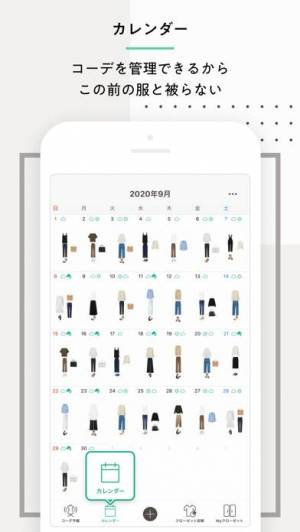 21年 おすすめのファッション コーディネートアプリはこれ アプリランキングtop10 Iphone Androidアプリ Appliv