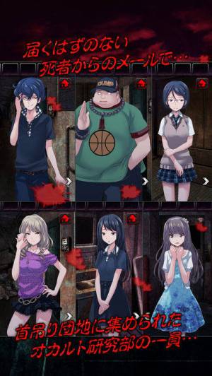 すぐわかる 脱出ゲーム 首吊り団地からの脱出 Appliv