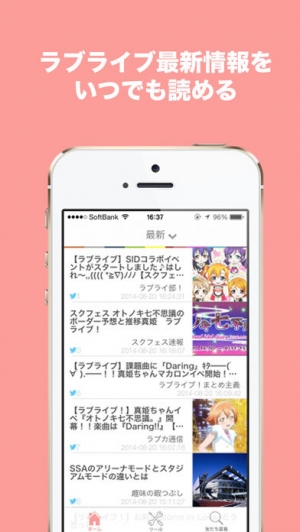 2021年 おすすめのラブライブ アプリはこれ アプリランキングtop10 Iphone Androidアプリ Appliv