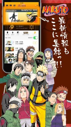 すぐわかる Naruto ナルト 公式漫画アプリ Appliv