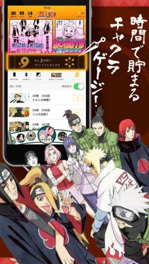 すぐわかる Naruto ナルト 公式漫画アプリ Appliv
