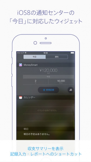 Appliv Moneysmart 家計簿を全ての人に お金の めんどくさい を 楽しい に