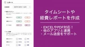 21年 おすすめの無料勤怠管理ツールアプリはこれ アプリランキングtop10 Iphone Androidアプリ Appliv