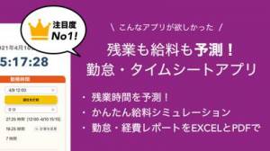 21年 おすすめの無料勤怠管理ツールアプリはこれ アプリランキングtop10 Iphone Androidアプリ Appliv