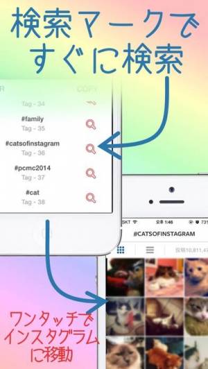 Appliv Hashtagsta タグ付け 検索 Forインスタグラム