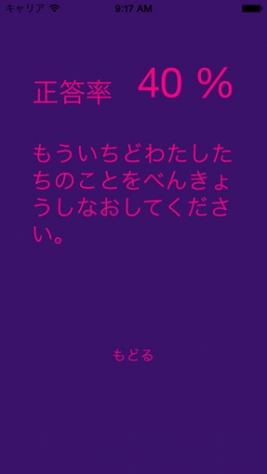 すぐわかる クイズ For アイカツ Appliv