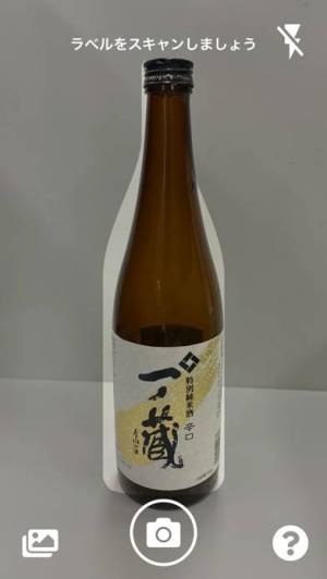 21年 おすすめの日本酒 焼酎アプリはこれ アプリランキングtop9 Iphone Androidアプリ Appliv 21年 おすすめの日本酒 焼酎アプリはこれ アプリランキングtop9 Iphone Androidアプリ Appliv