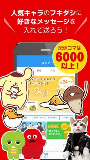 すぐわかる コミコミ 人気漫画の吹き出しにセリフを入れて送ろう Appliv