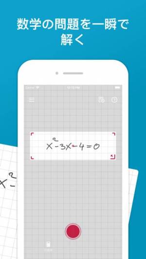 2020年 おすすめの中学 高校の数学の勉強アプリはこれ アプリ