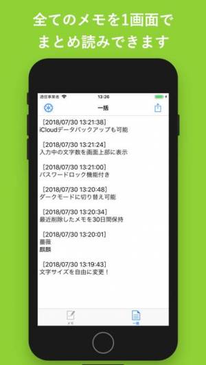 iPhone、iPadアプリ「文字拡大メモ」のスクリーンショット 3枚目