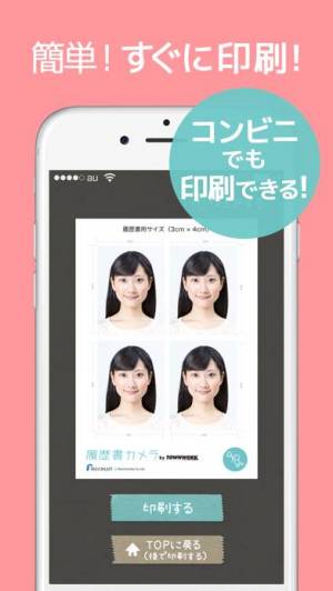 21年 おすすめ証明写真アプリランキングtop10 履歴書やマイナンバーカードも簡単 Appliv 21年 おすすめ証明写真アプリランキングtop10 履歴書やマイナンバーカードも簡単 Appliv