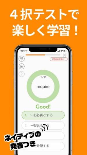すぐわかる 英単語アプリ Mikan Appliv