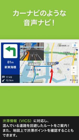 Appliv ゼンリンいつもnavi マルチ 乗換案内 地図 ナビ