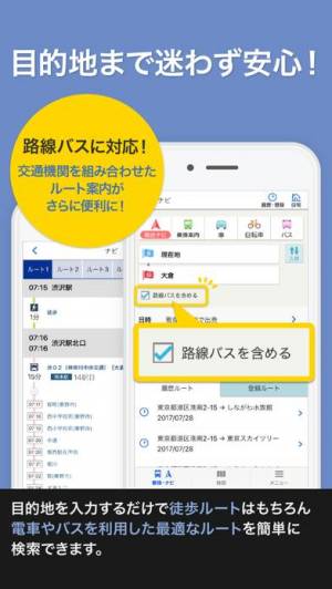 Appliv ゼンリンいつもnavi マルチ 乗換案内 地図 ナビ Appliv ゼンリンいつもnavi マルチ 乗換案内 地図 ナビ