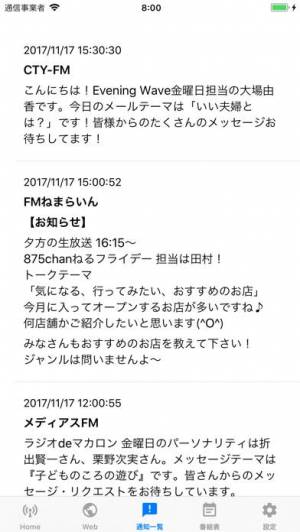 21年 ラジオアプリおすすめランキングtop10 スマホで無料ネットラジオ Appliv