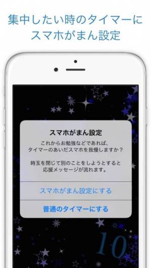 時玉 かわいい音楽目覚まし時計と受験勉強タイマーのスクリーンショット 1枚目 Iphoneアプリ Appliv