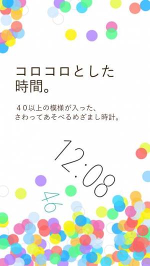 時玉 かわいい音楽目覚まし時計と受験勉強タイマーのスクリーンショット 2枚目 Iphoneアプリ Appliv